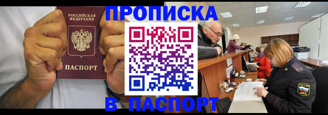 регистрация в Мамадыше