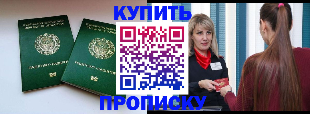 временная регистрация госуслуги в Мамадыше