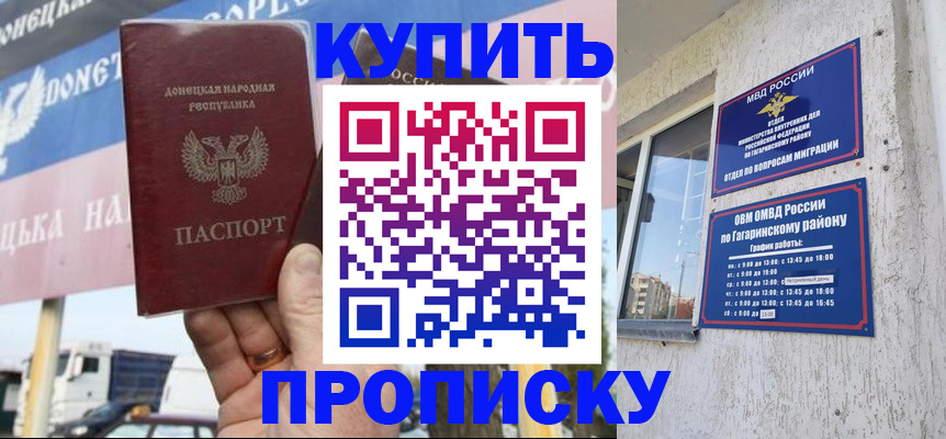 временная регистрация гарантия в Мамадыше