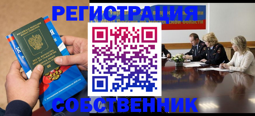 временная регистрация поиск в Мамадыше
