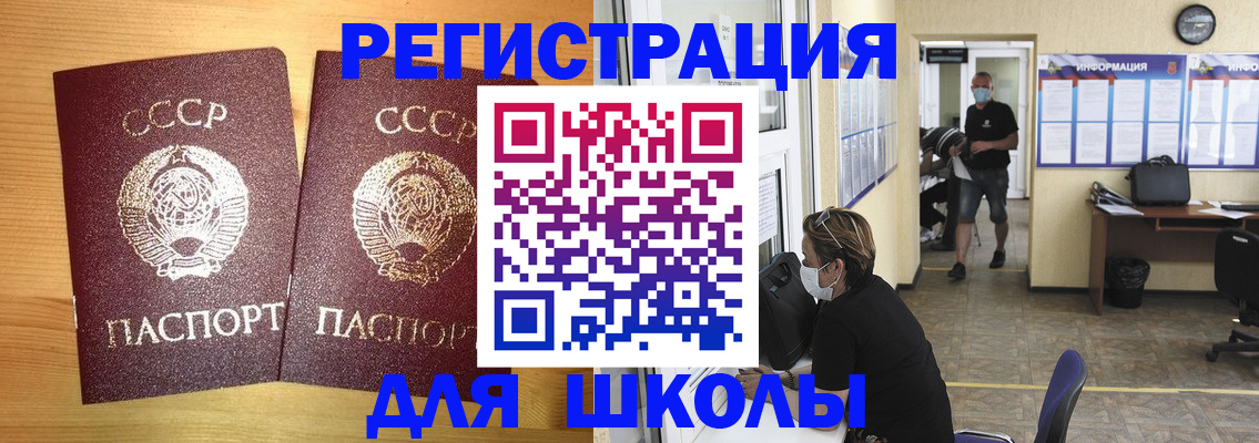 прописка в Мамадыше